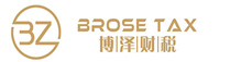 蕪湖博澤財(cái)稅咨詢(xún)有限公司 