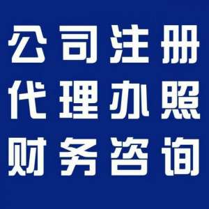 無為網(wǎng)上怎么注冊公司免費的 網(wǎng)上注冊公司怎么操作 公司核名申請 在線