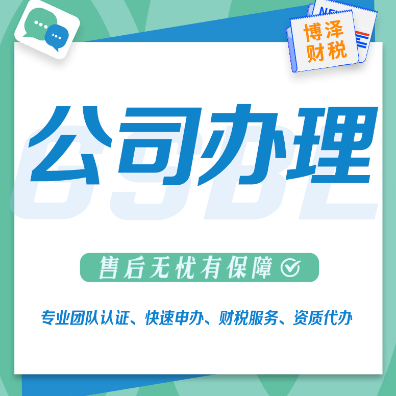 注冊公司哪里辦理(如何線上申請開設(shè)新辦企業(yè)？看這篇就夠了)