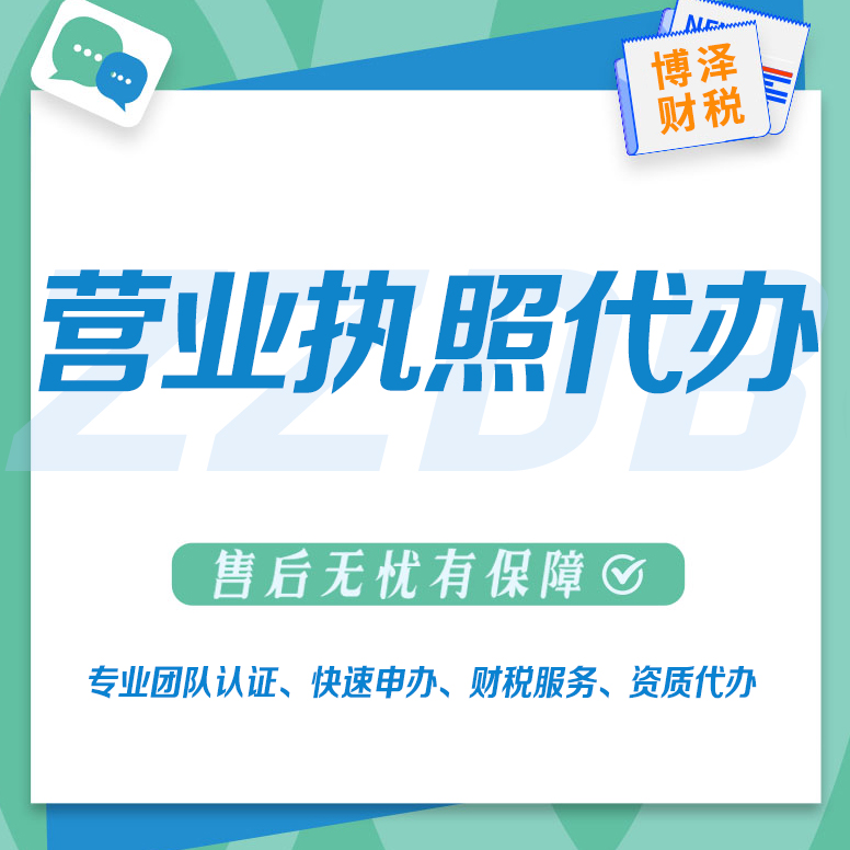 公司注冊(cè)流程8個(gè)步驟(注冊(cè)公司需要什么材料、流程以及費(fèi)用，一文全解)