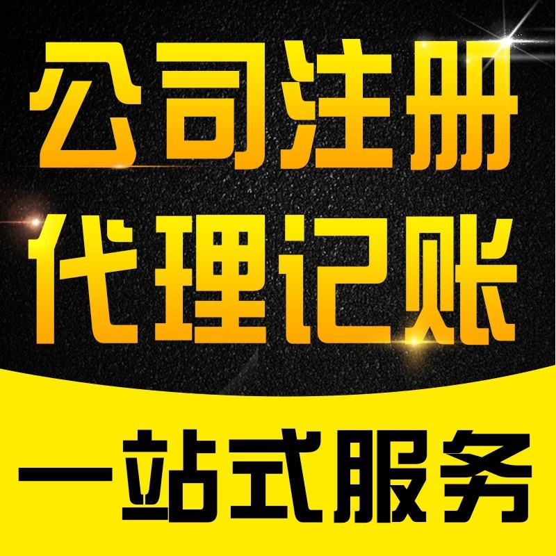 蕪湖代辦勞務(wù)公司資質(zhì)哪家好 及時交流 全程陪伴
