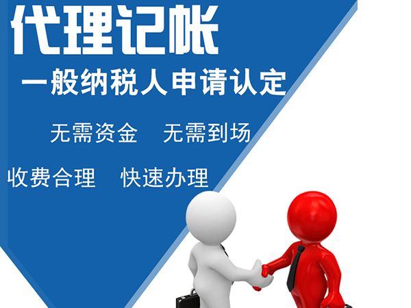 蕪湖勞務(wù)分包資質(zhì)辦理代辦 客戶放心的財(cái)稅專家