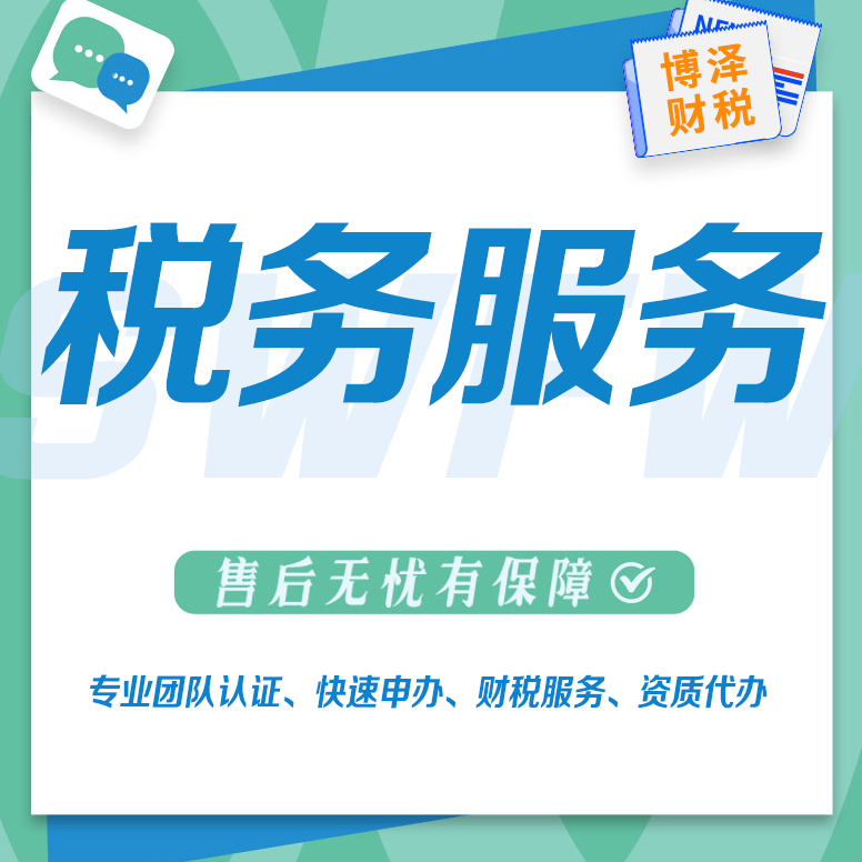 蕪湖怎么注冊勞務(wù)公司 工商許可 輔助辦理