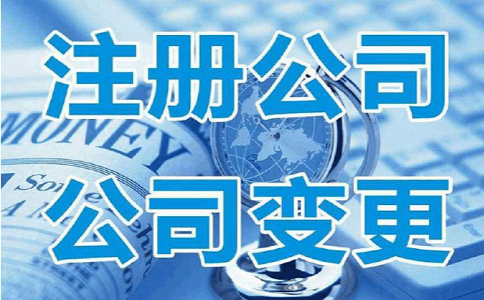 注冊(cè)直播公司需要什么條件? 注冊(cè)直播公司需要什么條件?