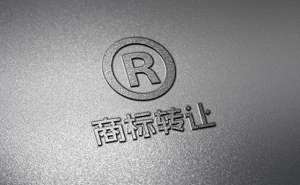 代辦商標(biāo)轉(zhuǎn)讓要注意什么要怎樣處理