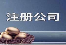 四川教育咨詢(xún)公司注冊(cè)如何填寫(xiě)經(jīng)營(yíng)范圍