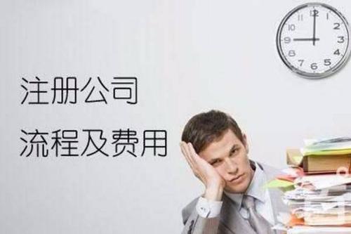 搬家公司注冊 搬家公司注冊