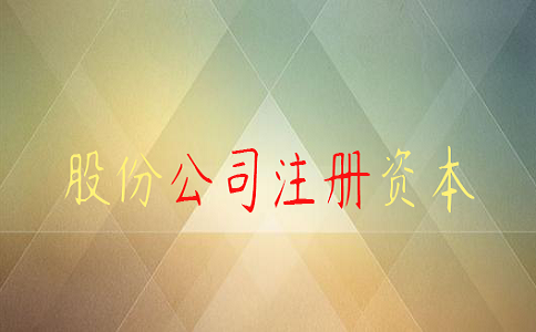 公司注冊(cè)需要注意什么問(wèn)題?有哪些流程？