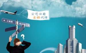 蕪湖注冊(cè)公司填寫經(jīng)營(yíng)范圍到底該怎么填