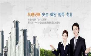 蕪湖代理記賬的價(jià)格一般多少錢