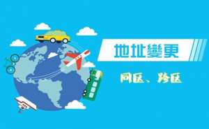 無為四川公司注冊(cè)地址變更應(yīng)該怎么進(jìn)行