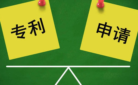 發(fā)明專利注冊有哪些流程? 發(fā)明專利注冊有哪些流程?