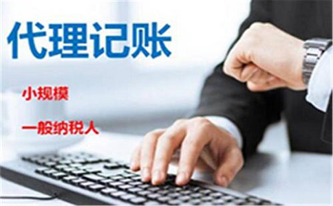 電商公司代理記賬需要提供哪些材料呢? 電商公司代理記賬需要提供哪些材料呢?
