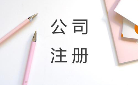 個(gè)體戶營(yíng)業(yè)執(zhí)照申請(qǐng)需要哪些材料呢?