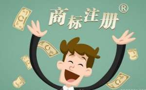 安徽蕪湖繁昌區(qū)不注冊商標(biāo)可能面臨哪些風(fēng)險