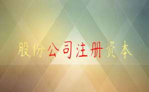 安徽蕪湖繁昌區(qū)直播公司注冊如何高效完成注冊流程