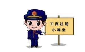 安徽蕪湖繁昌區(qū)創(chuàng)業(yè)公司注冊(cè)地址怎么填寫(xiě)