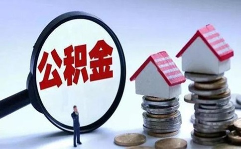 離職了五險一金應該怎么繳納?