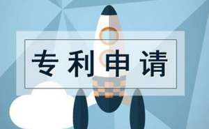 安徽蕪湖繁昌區(qū)專利申請(qǐng)流程及費(fèi)用是多少