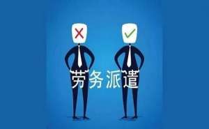 安徽蕪湖繁昌區(qū)勞務(wù)派遣經(jīng)營許可證辦理流程