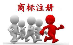 安徽蕪湖繁昌區(qū)商標(biāo)注冊(cè)有哪些作用