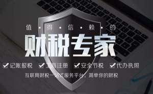 安徽蕪湖繁昌區(qū)正規(guī)的代理記賬價(jià)格范圍是多少