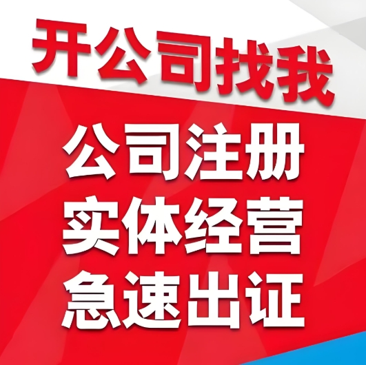 蕪湖變更公司需要準(zhǔn)備哪些材料？