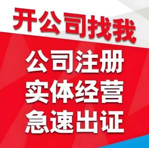 在蕪湖注冊(cè)公司對(duì)法人有哪些具體要求？