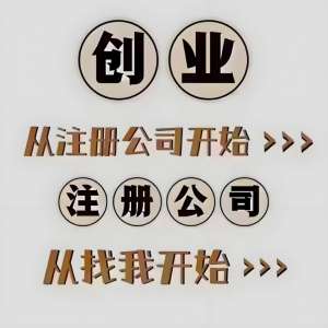 在蕪湖注冊一家公司的具體流程有哪些？