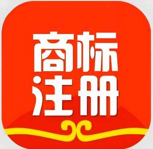 蕪湖注冊(cè)商標(biāo)流程和所需時(shí)間是什么？