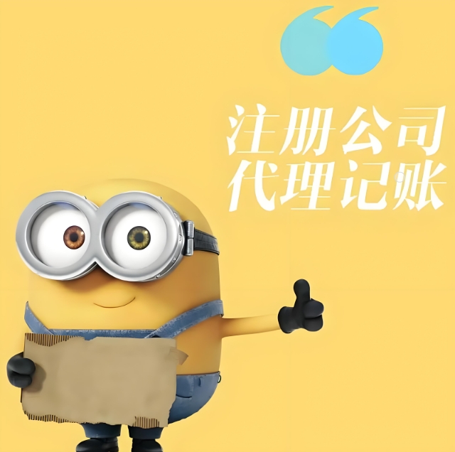 在蕪湖注冊(cè)公司需要多長(zhǎng)時(shí)間？費(fèi)用多少？