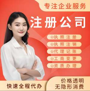 蕪湖代理記賬公司如何提高客戶滿意度？