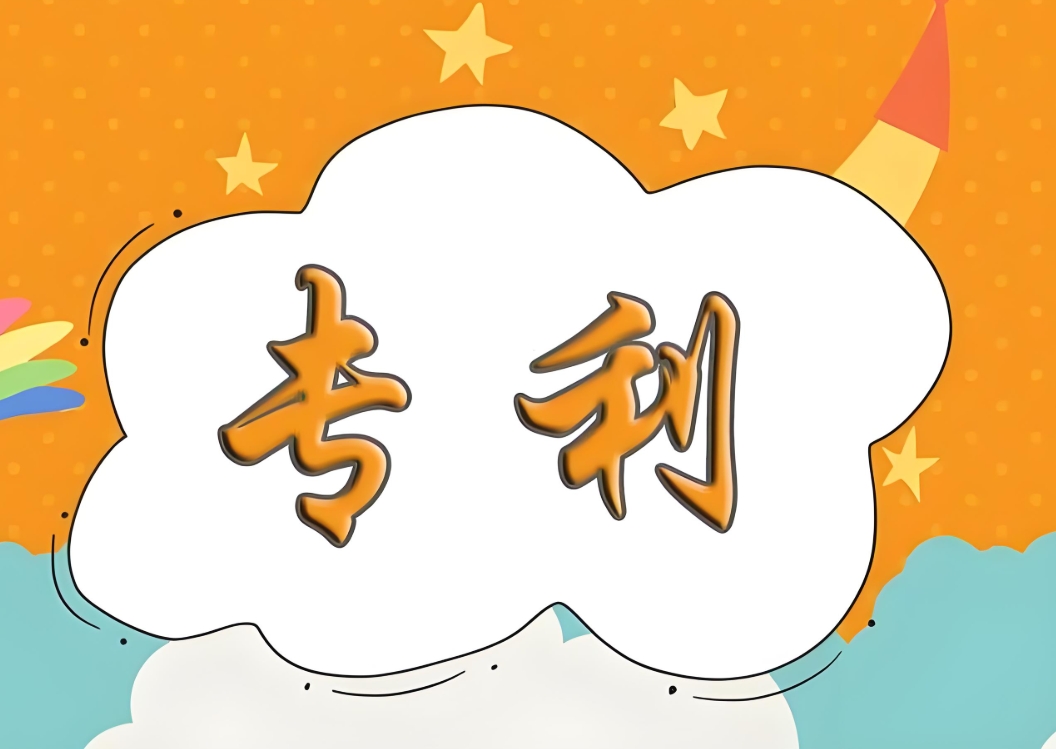 在蕪湖申請的專利有哪些類型？