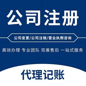 蕪湖注冊(cè)股份有限公司有哪些要求？