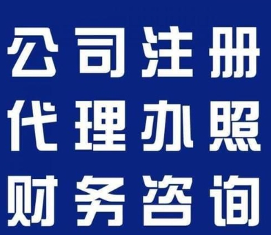 蕪湖注冊個體戶的要求和費(fèi)用