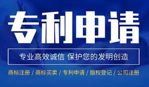 蕪湖專利申請的條件有哪些？