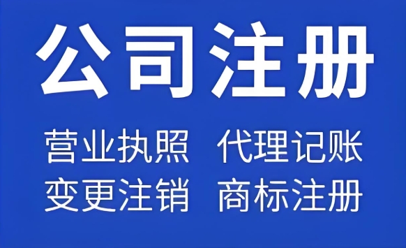 蕪湖注冊公司需要哪些股東和股東比例