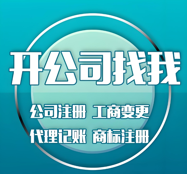 蕪湖注冊(cè)公司股東為人兩個(gè)人,需要提交哪些材料