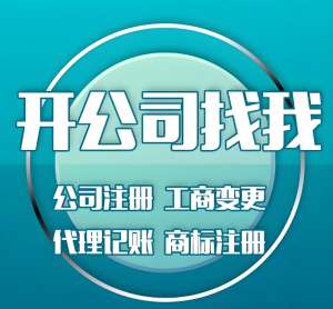 蕪湖的外資公司注冊流程是什么
