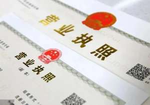 辦理蕪湖人個體工商戶營業(yè)執(zhí)照需要哪些材料