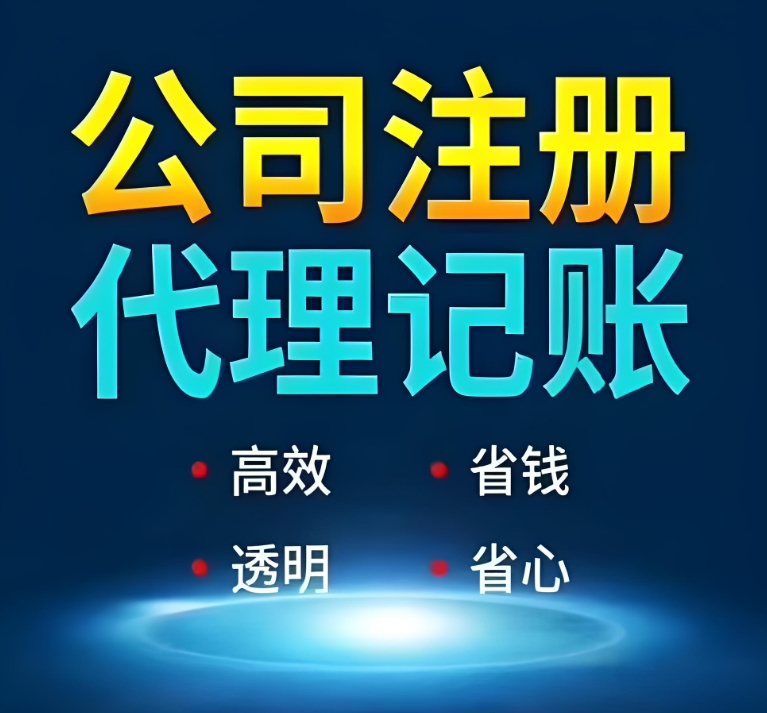 蕪湖代理記賬需要具備哪些基本條件