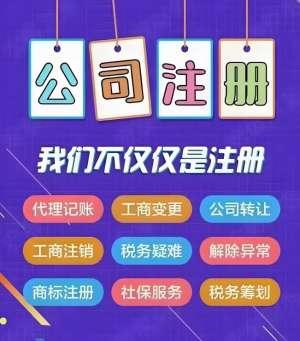 蕪湖注冊個體戶營業(yè)執(zhí)照和注冊公司有什么區(qū)別