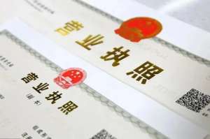 蕪湖工商營(yíng)業(yè)執(zhí)照遺失補(bǔ)辦流程