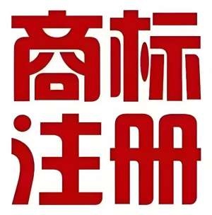 一文解鎖蕪湖商標(biāo)注冊要求，規(guī)避注冊雷區(qū)