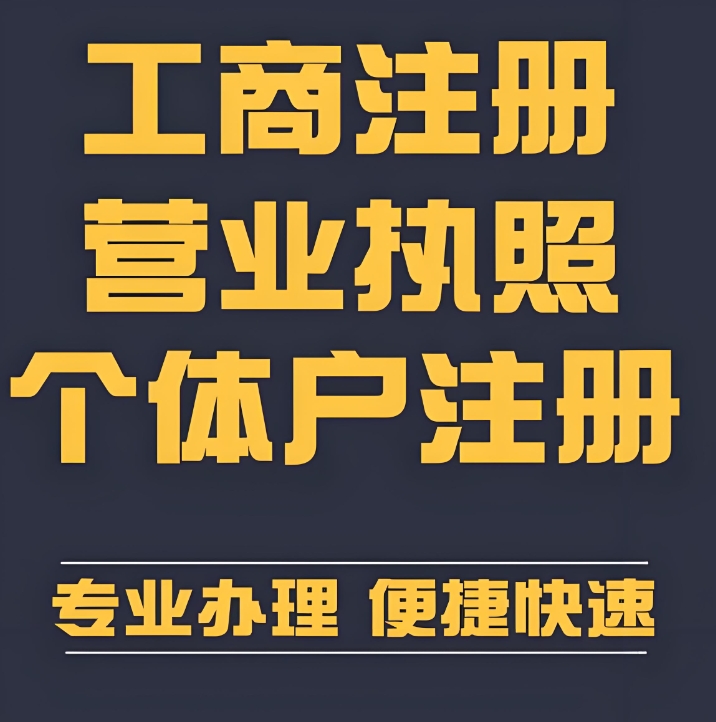新辦企業(yè)看過來！蕪湖工商注冊(cè)的 “專屬通道” 怎么用？
