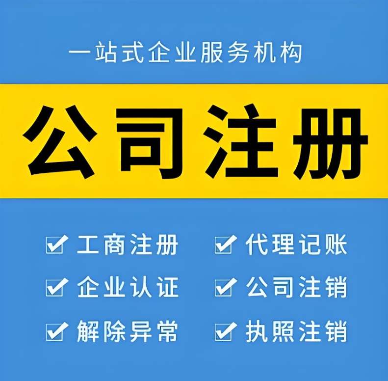 沒有地址能注冊蕪湖公司嗎？掛靠地址靠譜嗎？