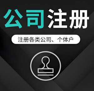 蕪湖注冊公司后   這些稅務事項必須知道