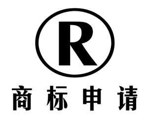 對(duì)比其他城市   蕪湖商標(biāo)申請(qǐng)有哪些獨(dú)特優(yōu)勢(shì)？