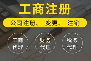 蕪湖工商注冊(cè)要求深度剖析：從名稱(chēng)到地址的規(guī)范