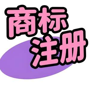 蕪湖公司注冊流程和資料準(zhǔn)備